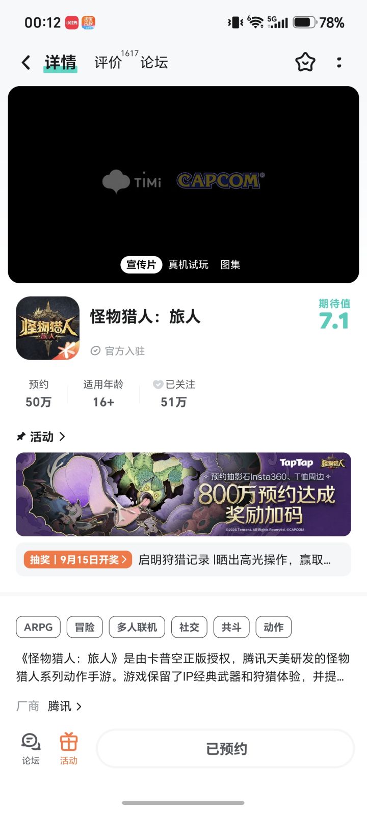 #启明狩猎记录 祝游戏红红火火截图