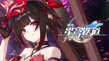 《崩坏：星穹铁道》花火角色PV——「独角戏」