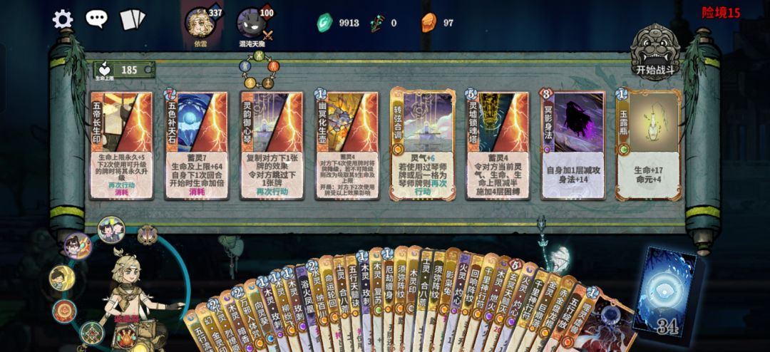 秘境1,天魔,反虚秘术局 3