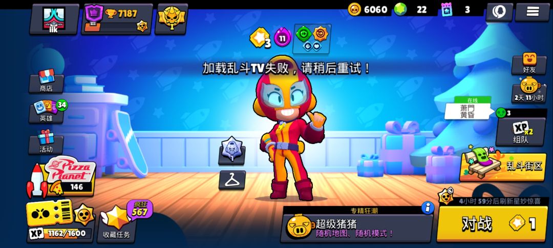 乱斗tv为什么看不了 1