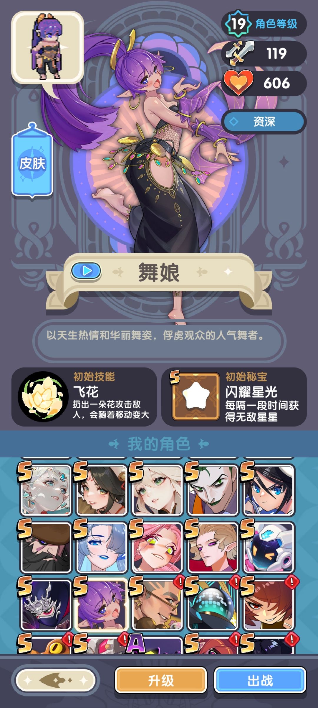这比游戏池子是没有占星师吗? 8