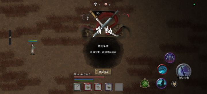 95%失败可还行😡截图