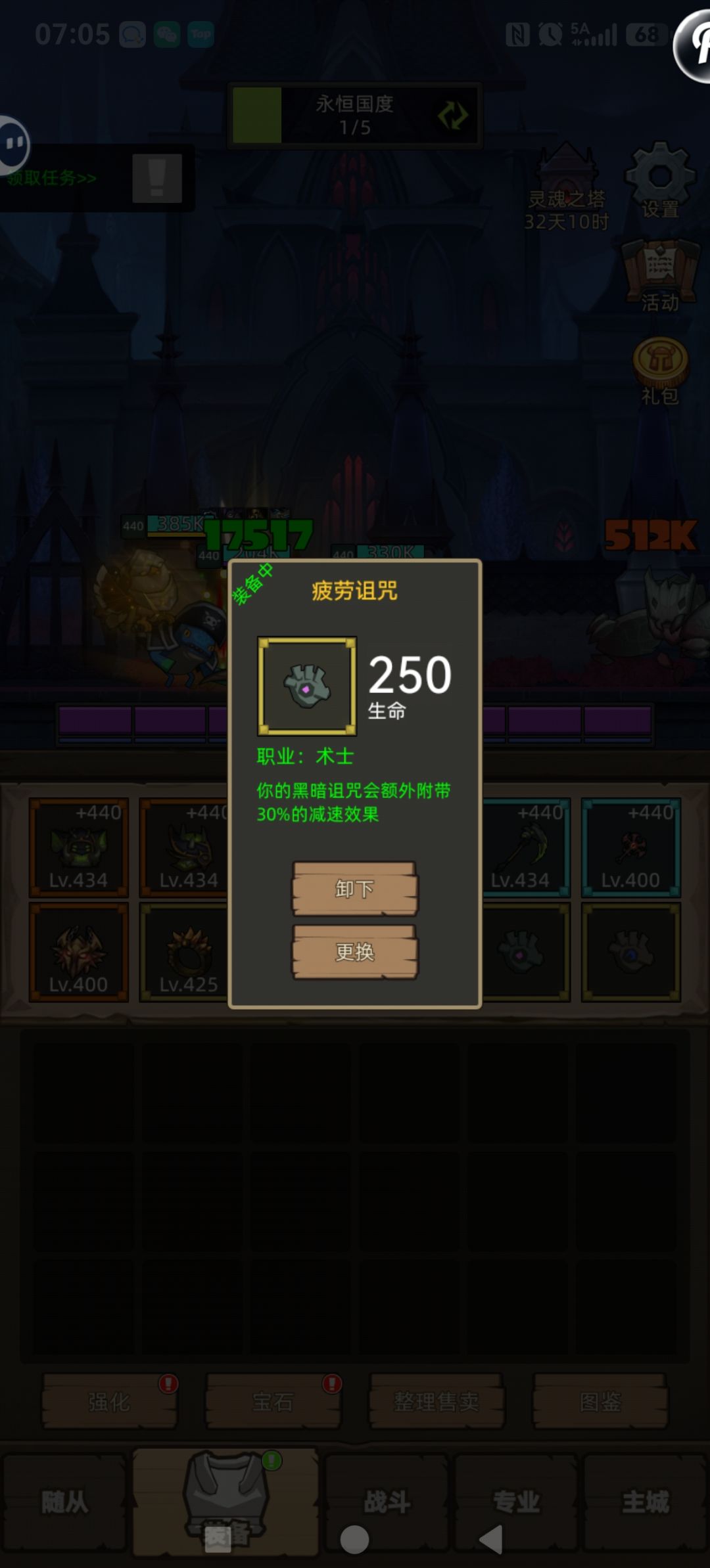 痛苦术的新天赋和黄色饰品有联动吗? 1