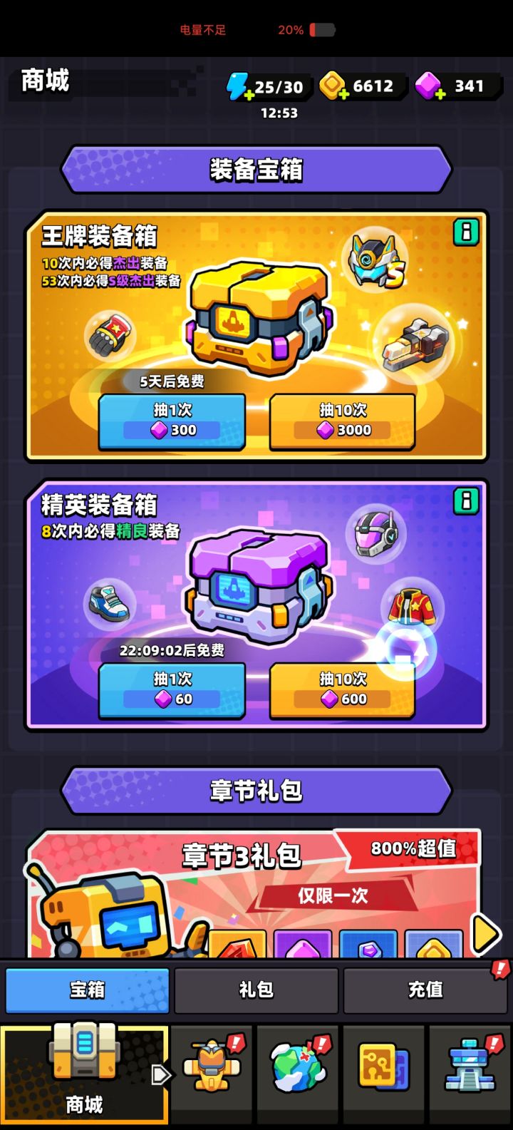 扣扣搜搜的,连个十连都没有,玩你★截图