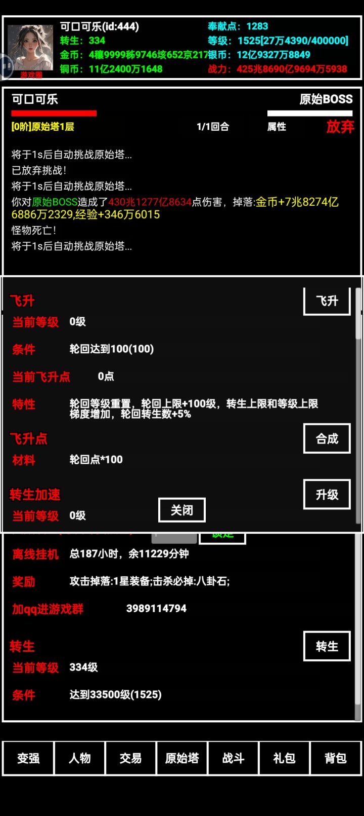 目前还在探索 没有玩懂 反正挺好玩的截图