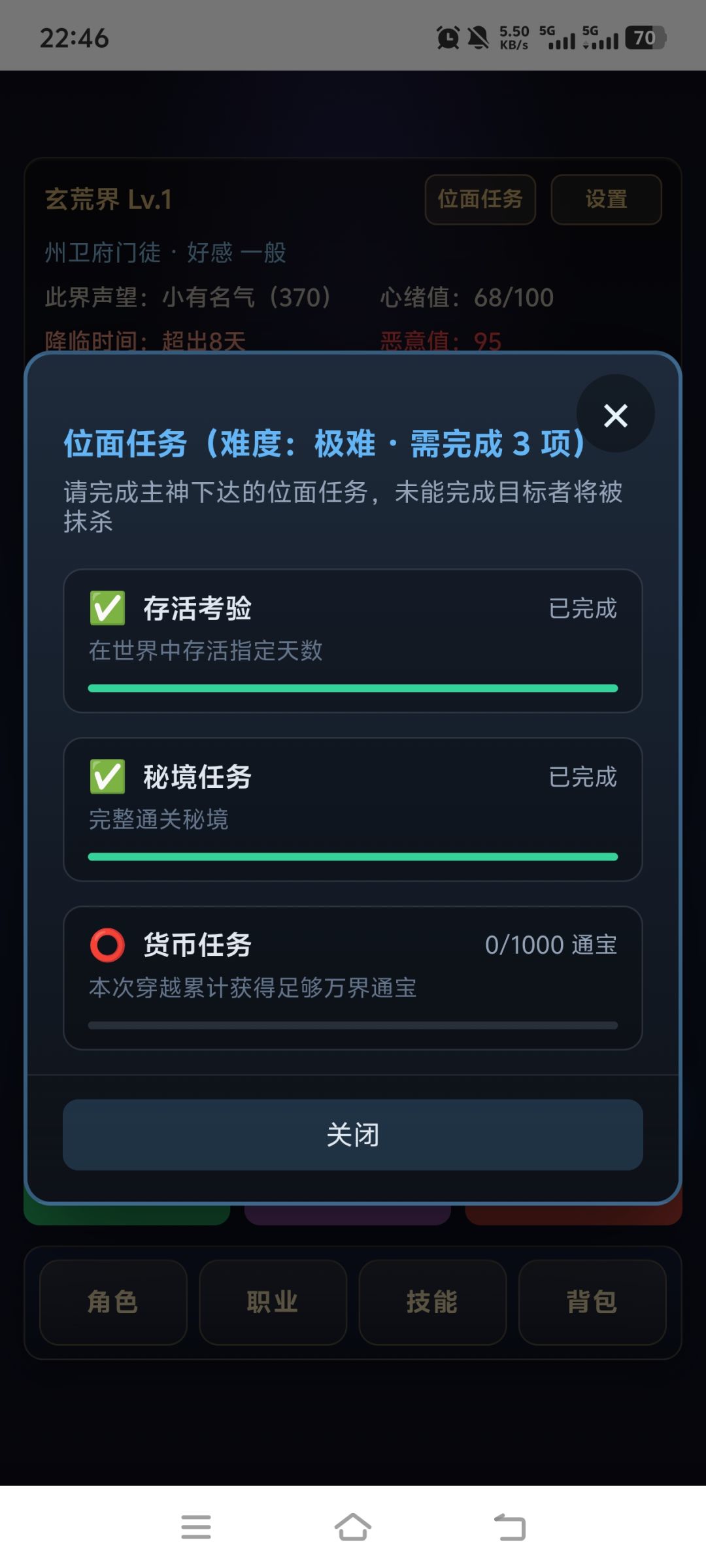 怎么完成这个任务 1