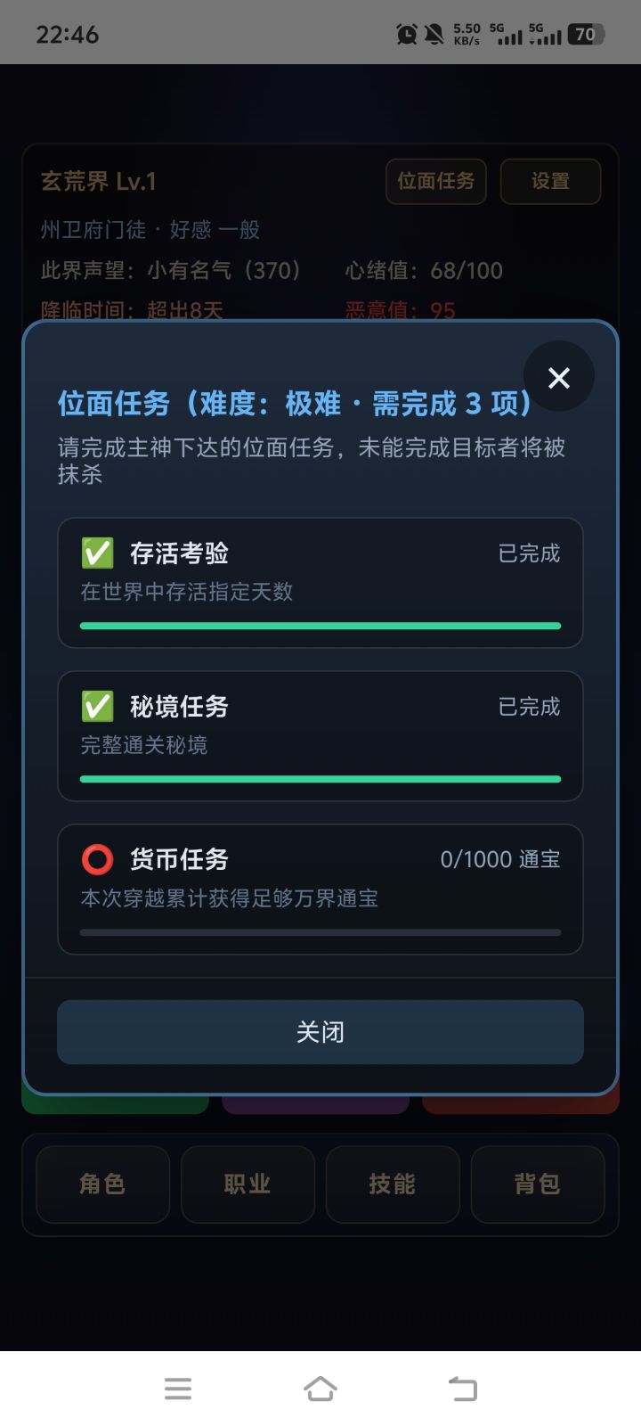 怎么完成这个任务截图