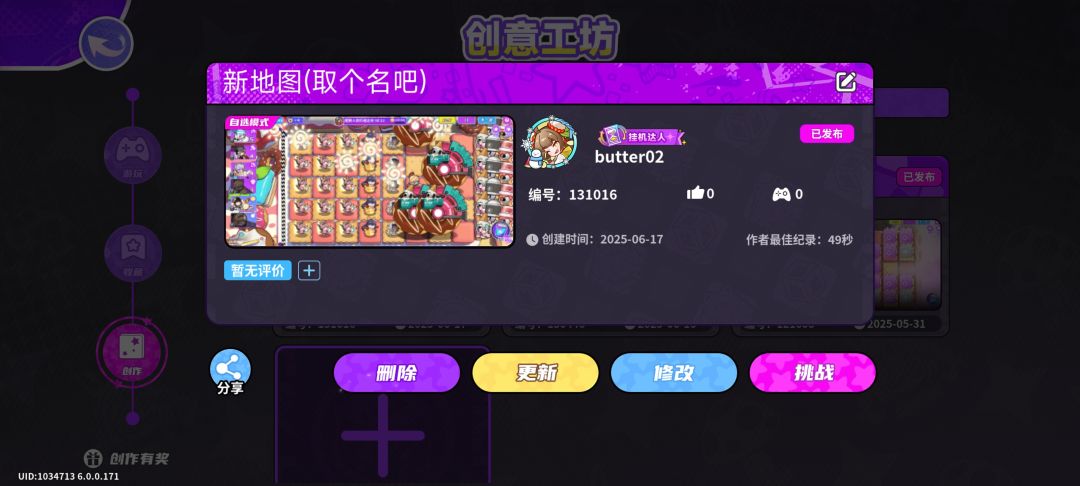 我上传了一张很有趣的地图,大家一起来玩吧 1