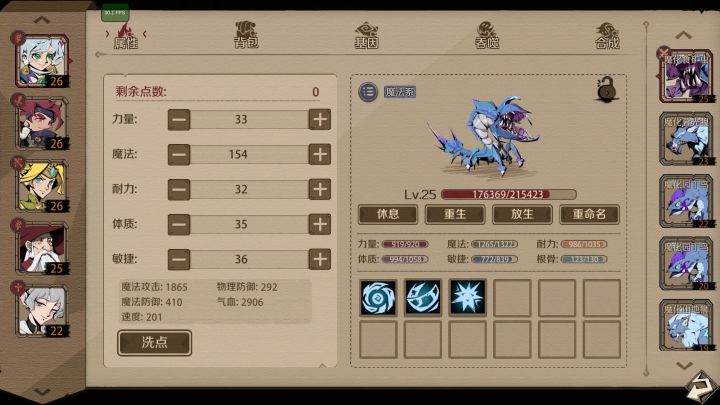 可惜魔化的不能合成截图