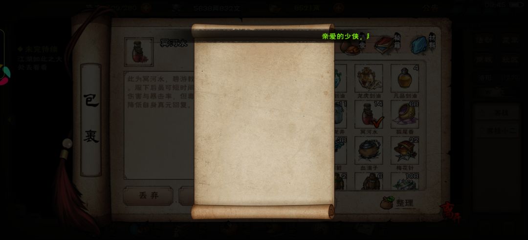 大佬们,请问如何服毒呀 1
