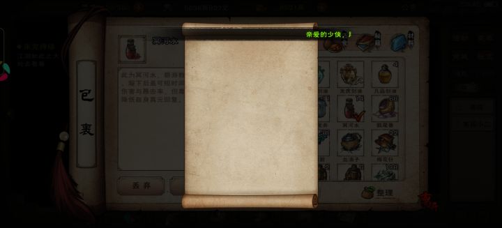 大佬们,请问如何服毒呀截图