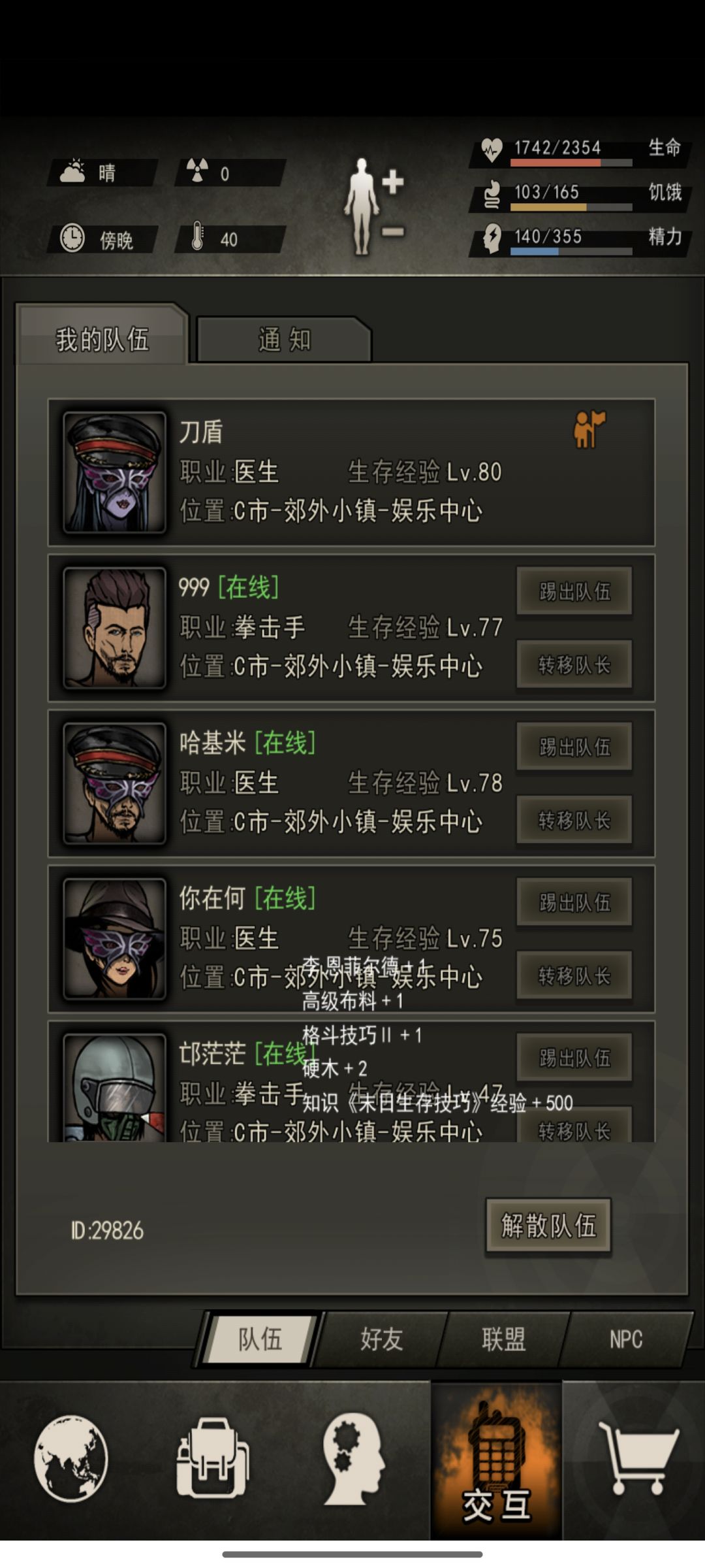 今日首通乌鸦，邙茫茫截图