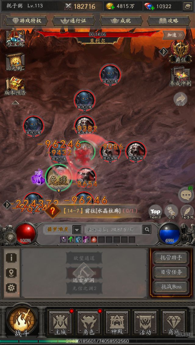 爽刷交易,构筑无敌流派 1
