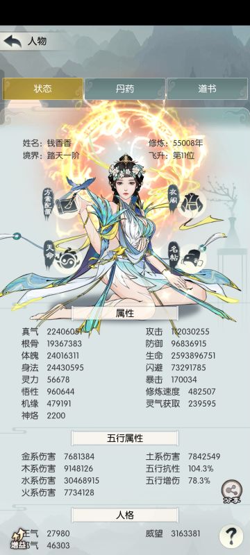 镇魔2旱神女魃攻略