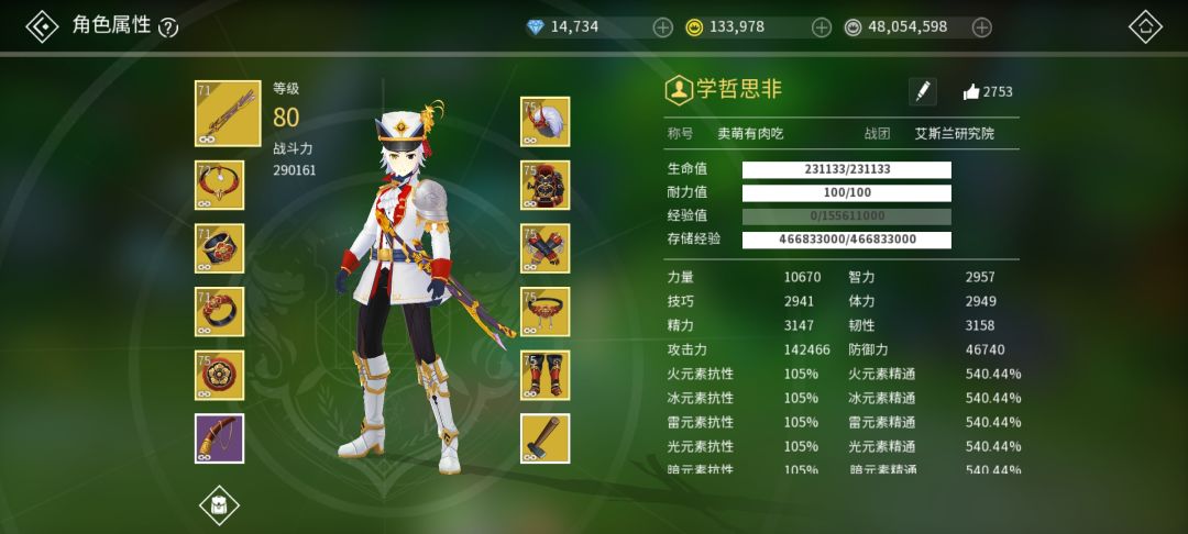 我也29万啦 1
