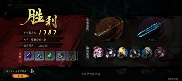打卡！我的日常闯关！截图