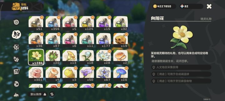 花神陨落了刷不了了刚试了截图