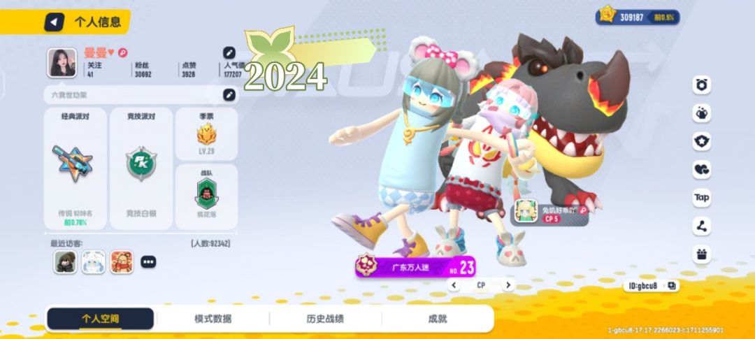 删除一些回忆,只留下空白记忆。 1