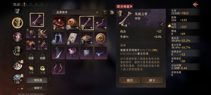 神器重置截图