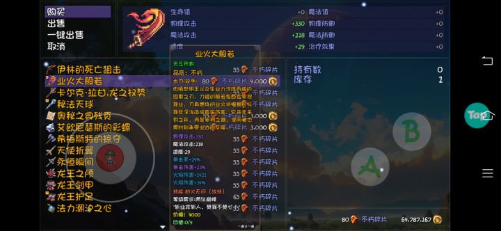 要是红字就完美了截图