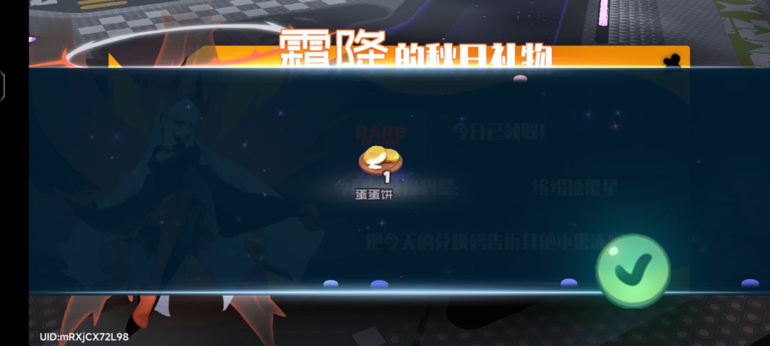 10.5霜降兑换码 3