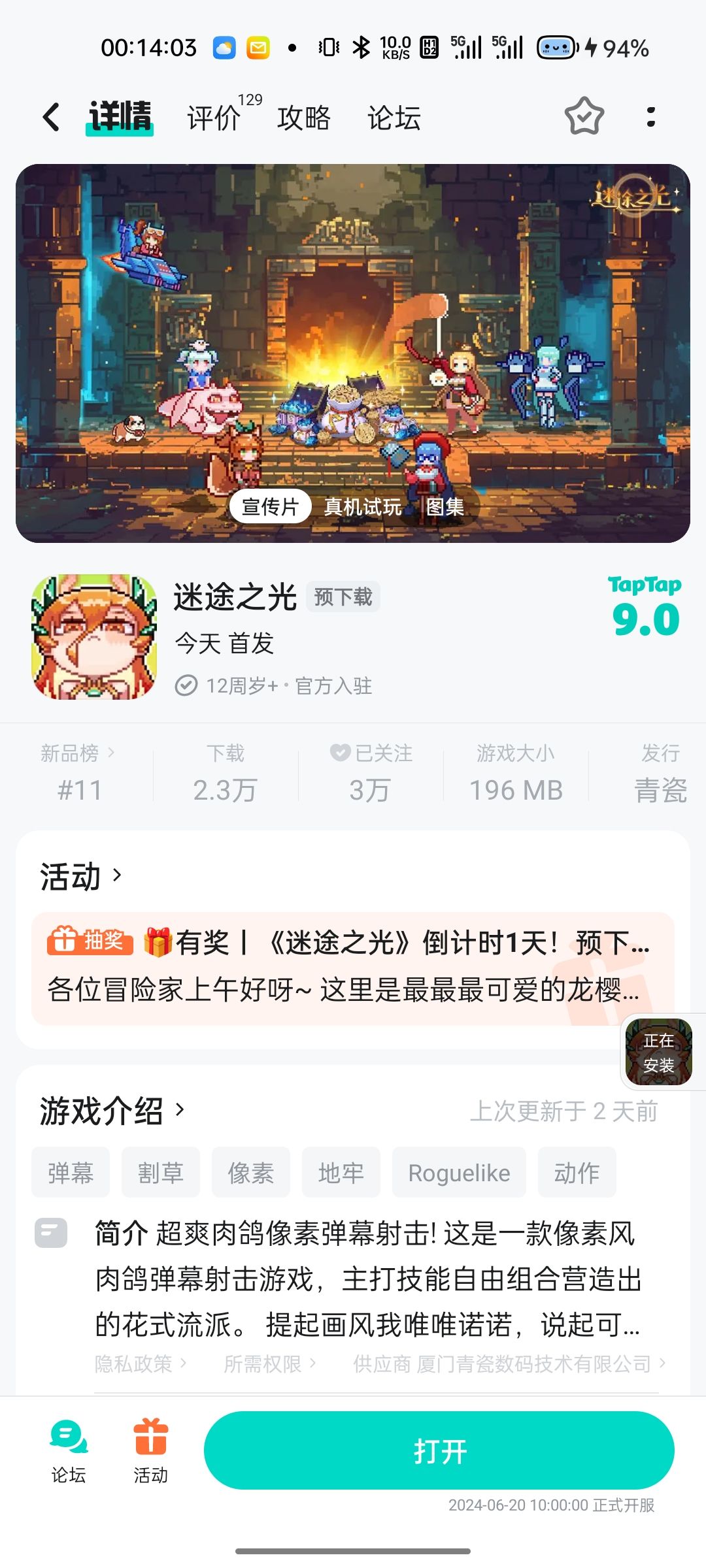 预约福利 1