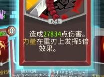 强大的力量战是不怕小鸟的! 3