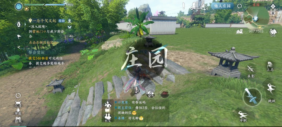 庄园bug 1