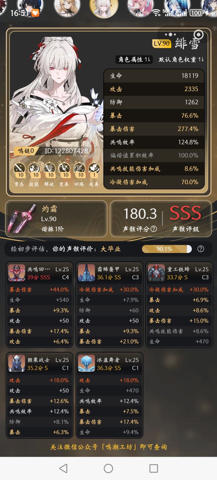 离目标毕业,还差一点截图