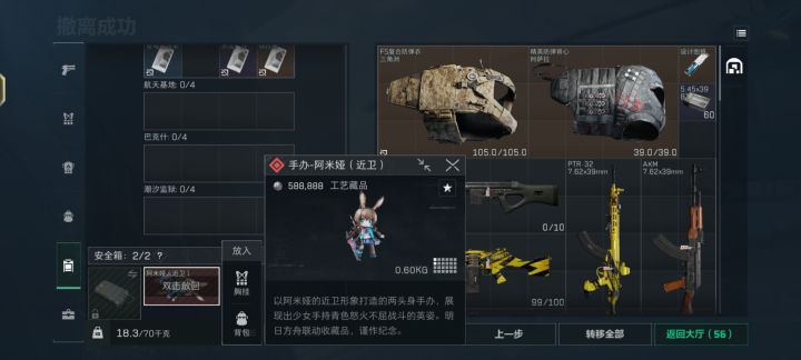朋友给我开了个剑兔截图
