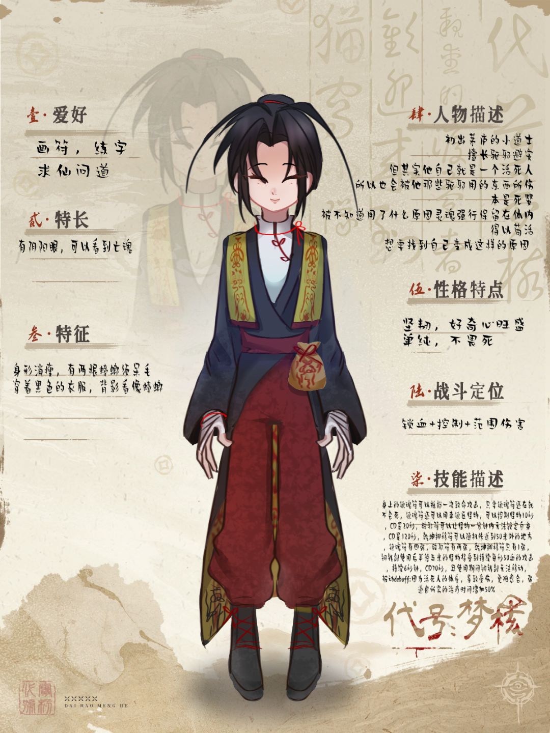 【图像赛道】【渡梦档案馆】渡梦者档案 3