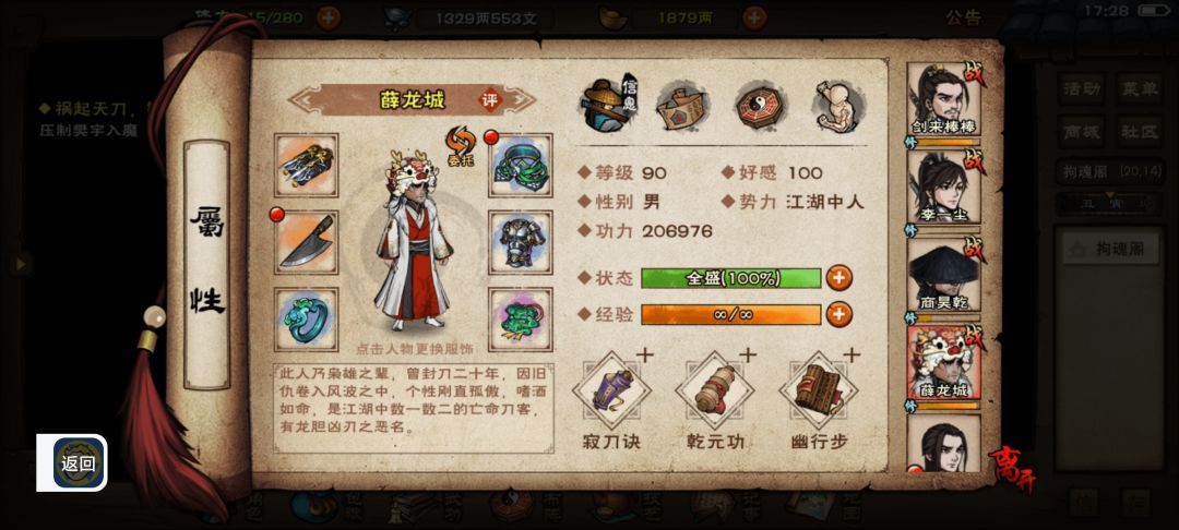 玩了这么久,烟雨的境界划分是怎么样的? 1