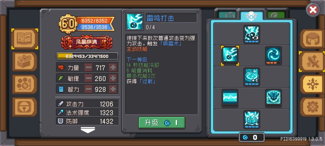 关于风暴萨满的异常流 2