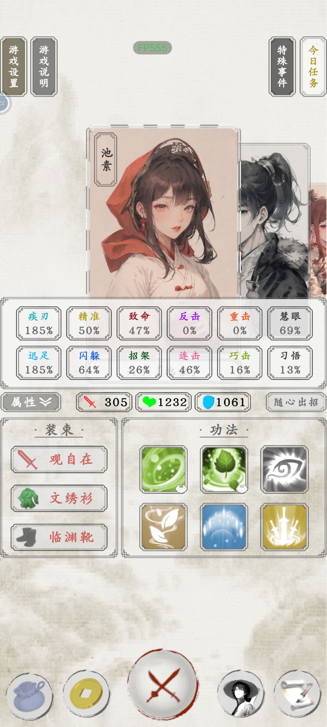装备蓝字不生效是什么 3