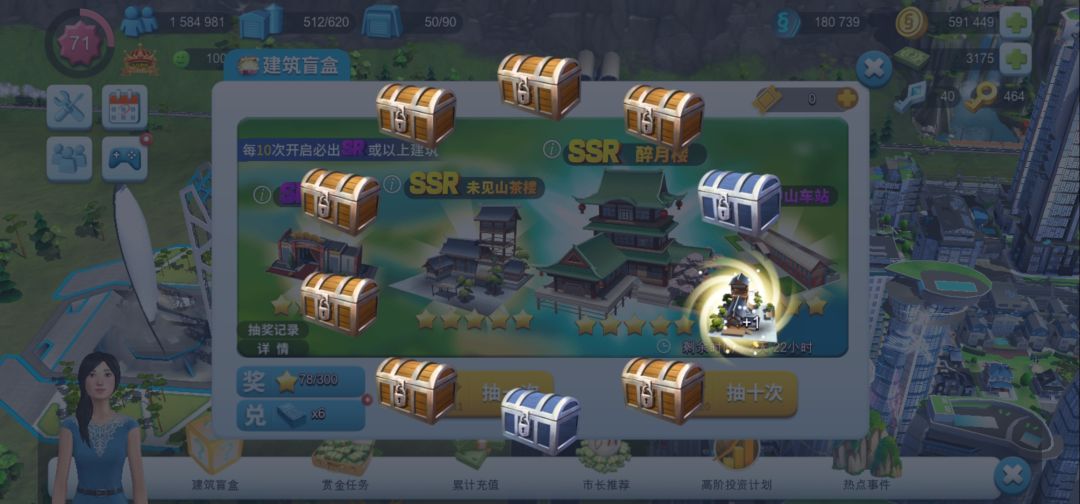 又出一个金箱子 2
