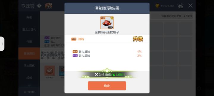 大晚上吸吸欧气截图