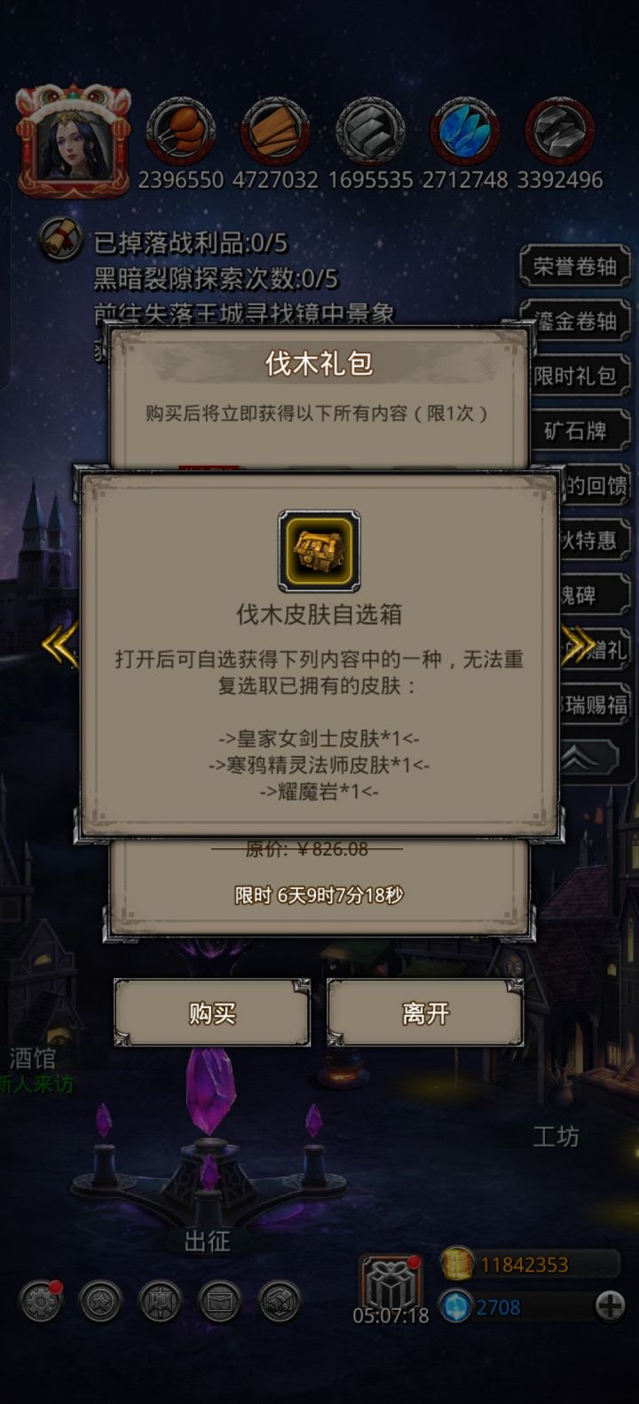 真的喜欢这个皮肤截图