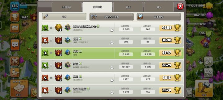 招人截图