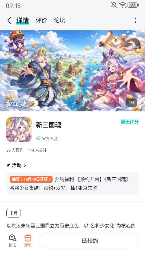我期待许褚少女化截图