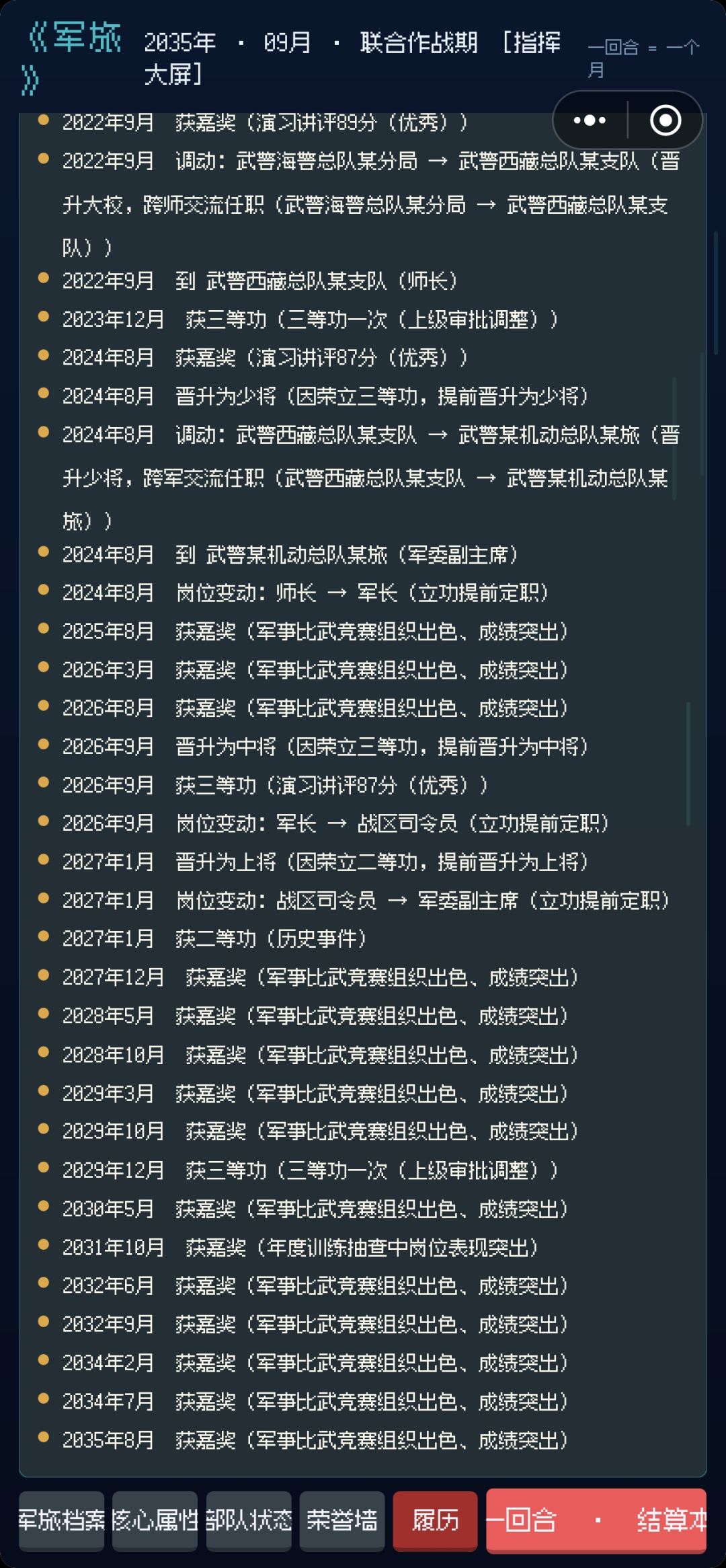 27年副主席 2