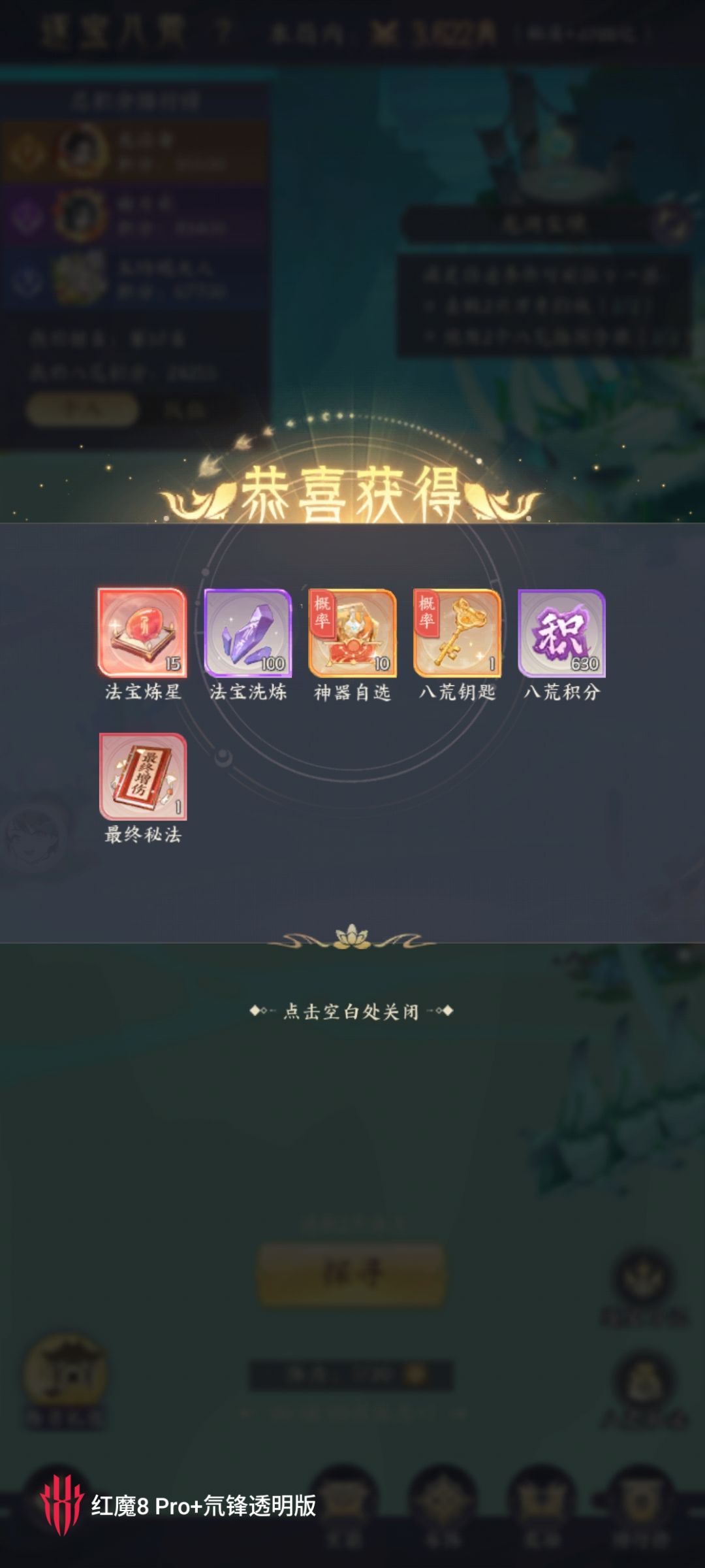好玩 2