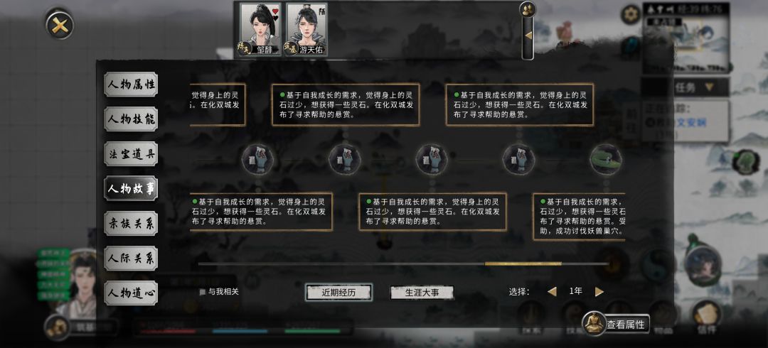 这NPC和随机事件真是做的一言难尽 2