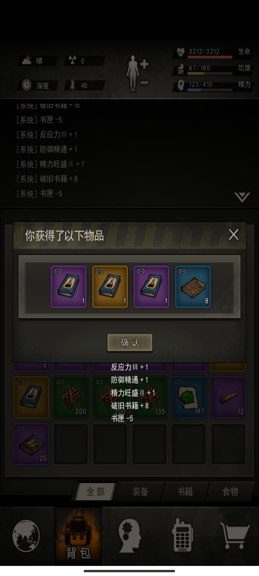 非酋的70个书匣能开出什么? 10