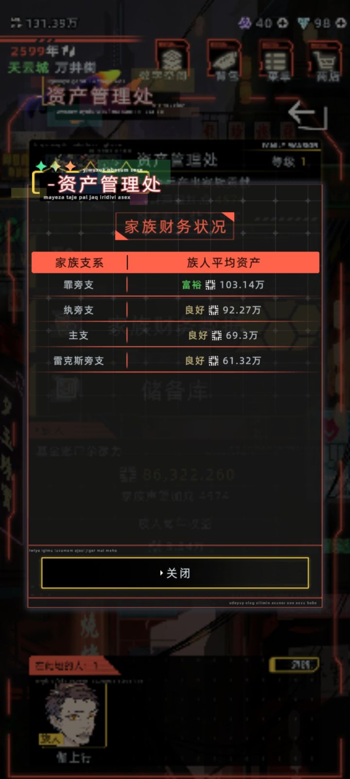 我成臭要饭的了?截图