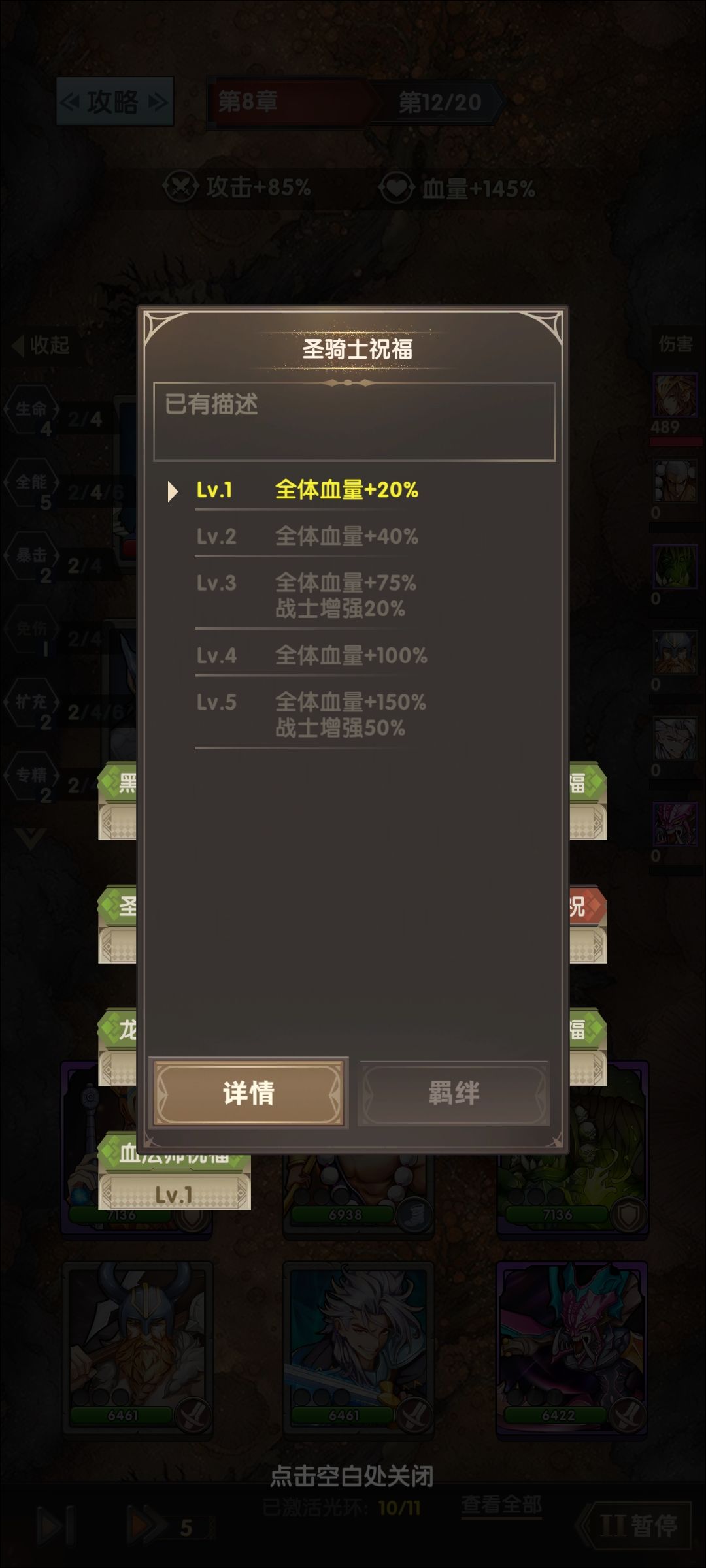 前期推图T0阵容之血牛战士流 3