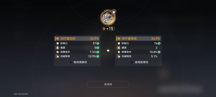 重置都是骗人截图