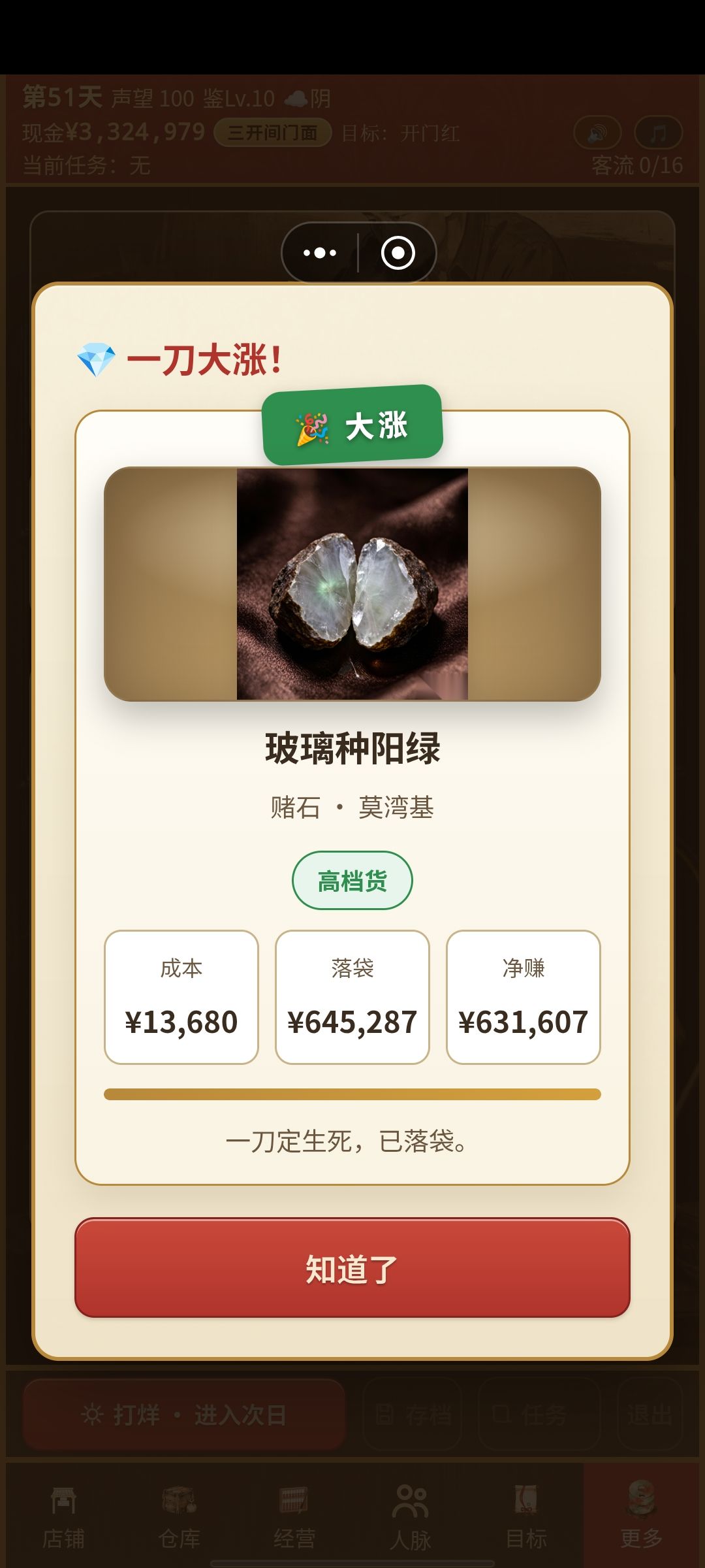 通关 2