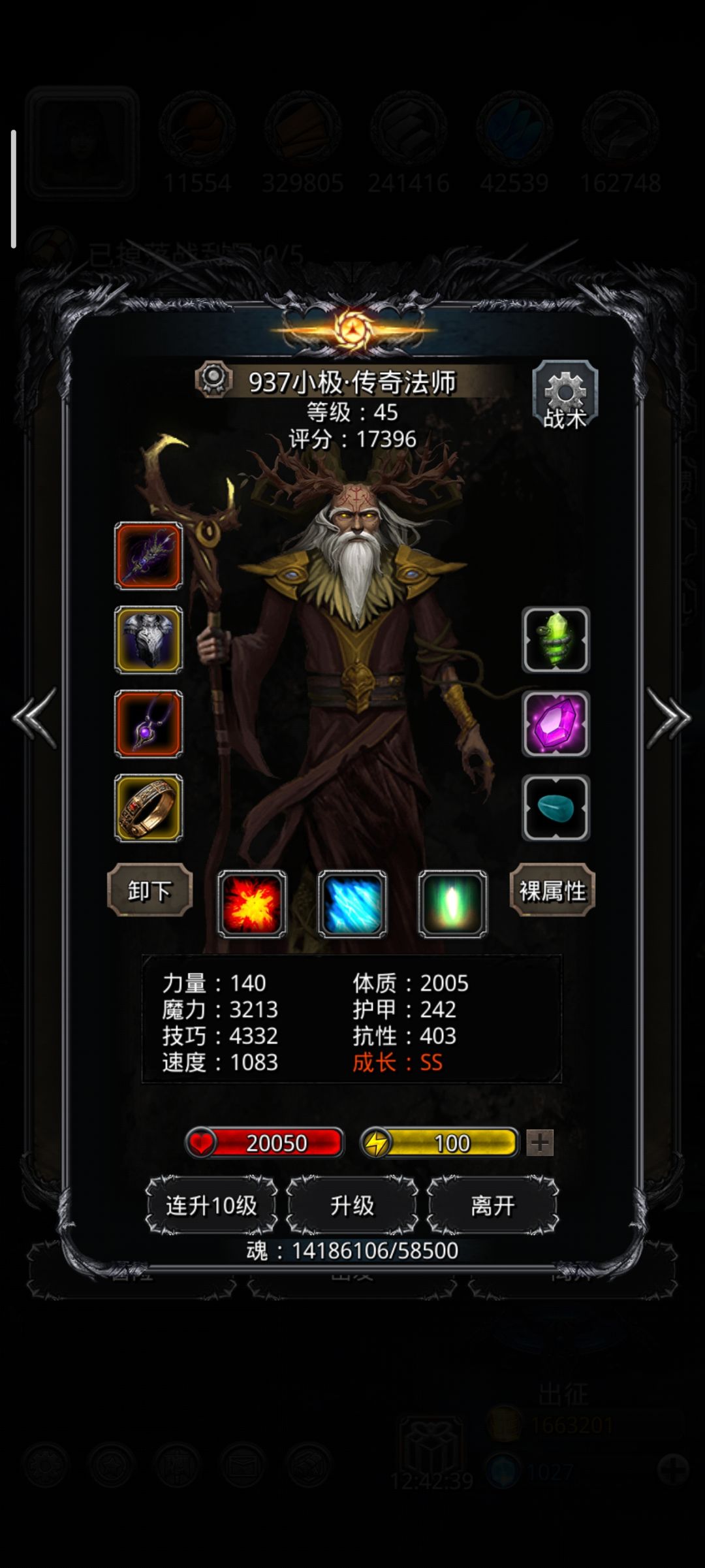 100的状态和75的复仇明天能收吗? 3