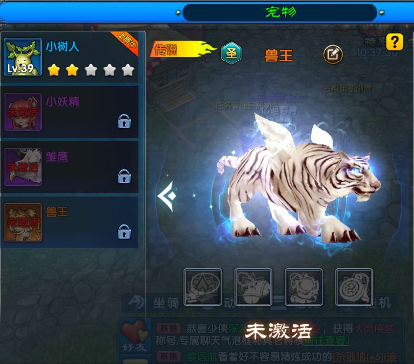 武林外传十年之约手游全宠物获取攻略详情 2