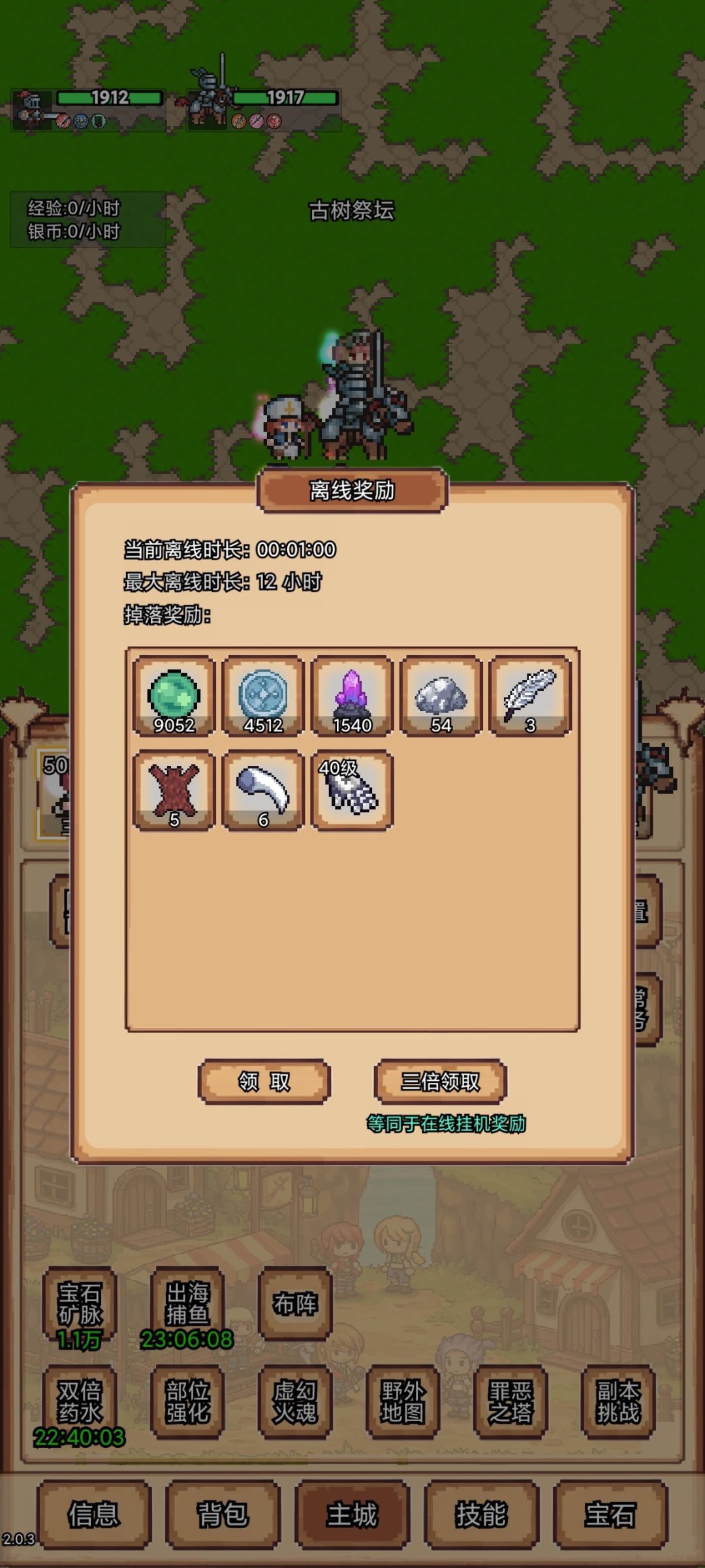 放置 1